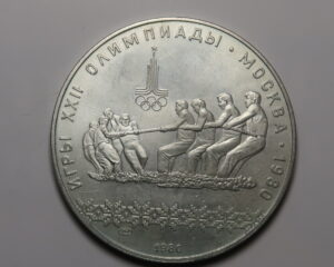 RUSSIA :  SILVER 10 ROUBLES 1980. TUG OF WAR. MOSCOW OLYMPICS.
