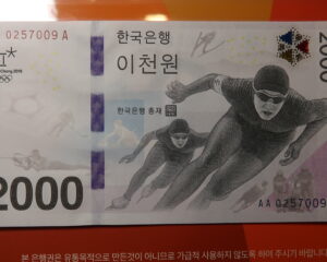 KOREA SOUTH:  2000 WON COMMEMORATIVE BANKNOTE .UNC . WINTER OLYMPICS.